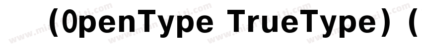 幼园 常规(0penType TrueType) (Version 3字体转换